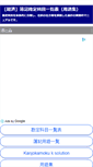 Mobile Screenshot of kanjokamoku.k-solution.info